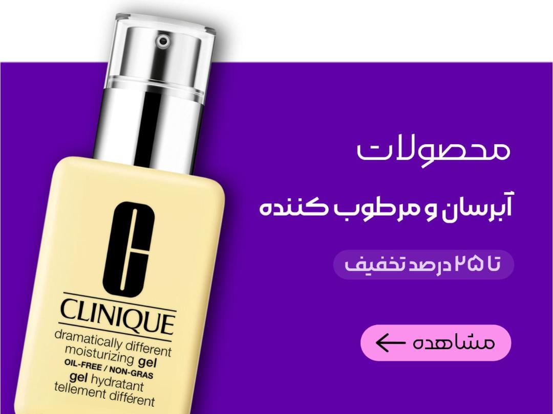 صفحه اصلی لیان کازمتیک | خرید محصولات آرایشی و مراقبت پوست اورجینال