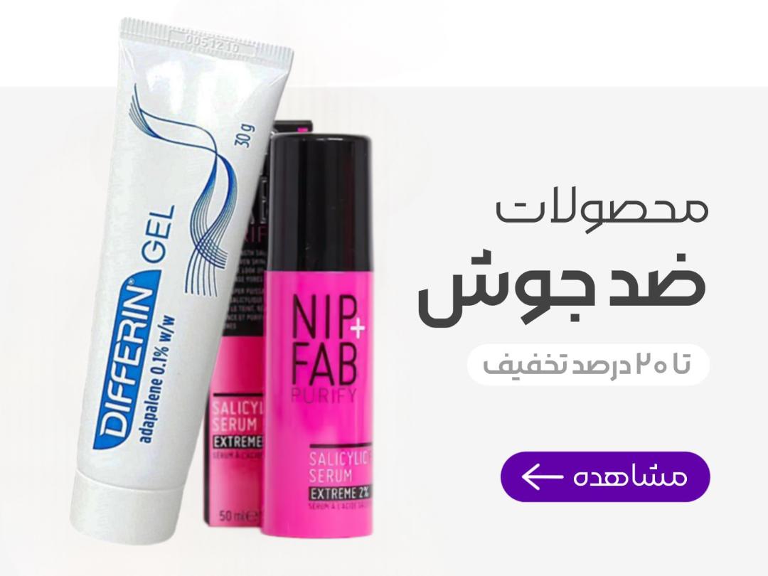 صفحه اصلی لیان کازمتیک | خرید محصولات آرایشی و مراقبت پوست اورجینال
