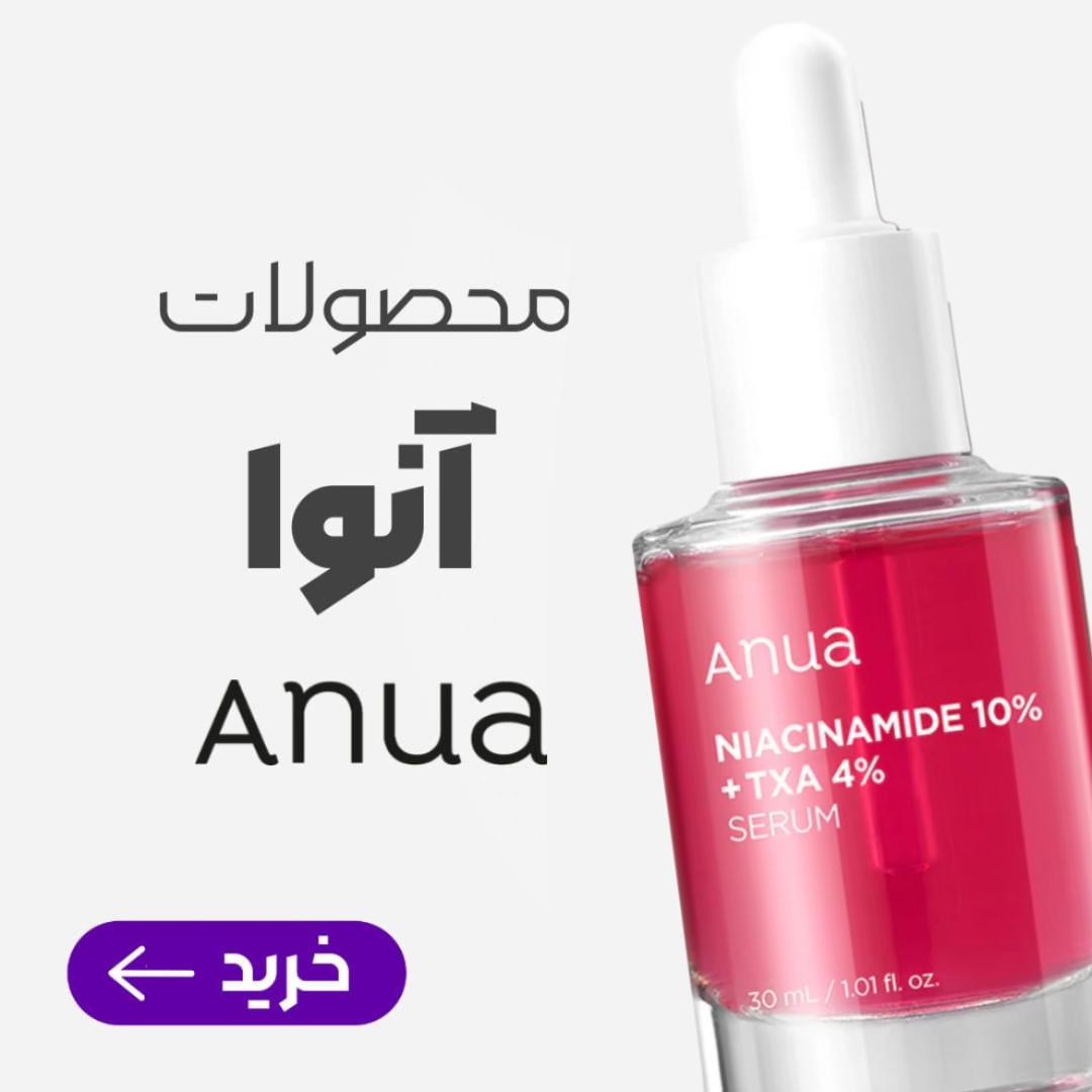 صفحه اصلی لیان کازمتیک | خرید محصولات آرایشی و مراقبت پوست اورجینال