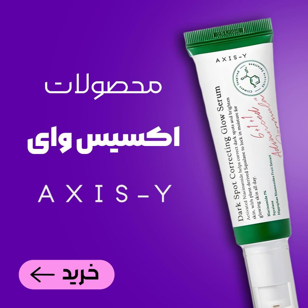 صفحه اصلی لیان کازمتیک | خرید محصولات آرایشی و مراقبت پوست اورجینال