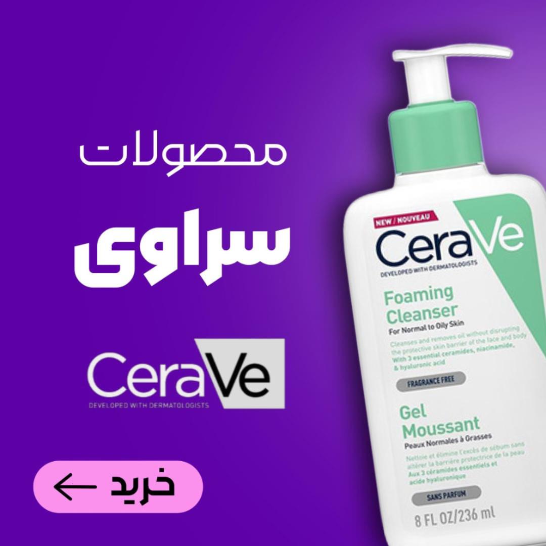 صفحه اصلی لیان کازمتیک | خرید محصولات آرایشی و مراقبت پوست اورجینال