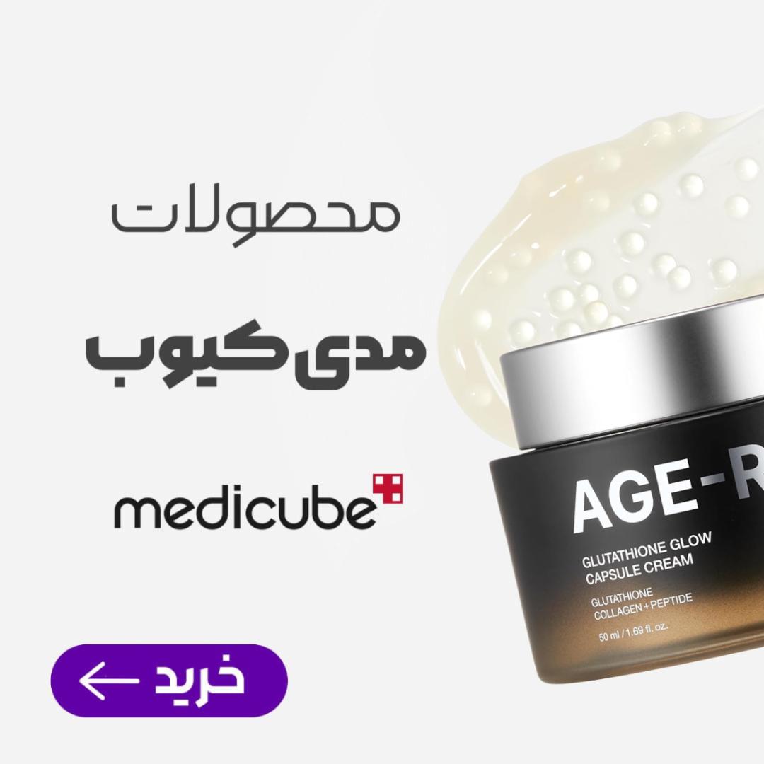 صفحه اصلی لیان کازمتیک | خرید محصولات آرایشی و مراقبت پوست اورجینال