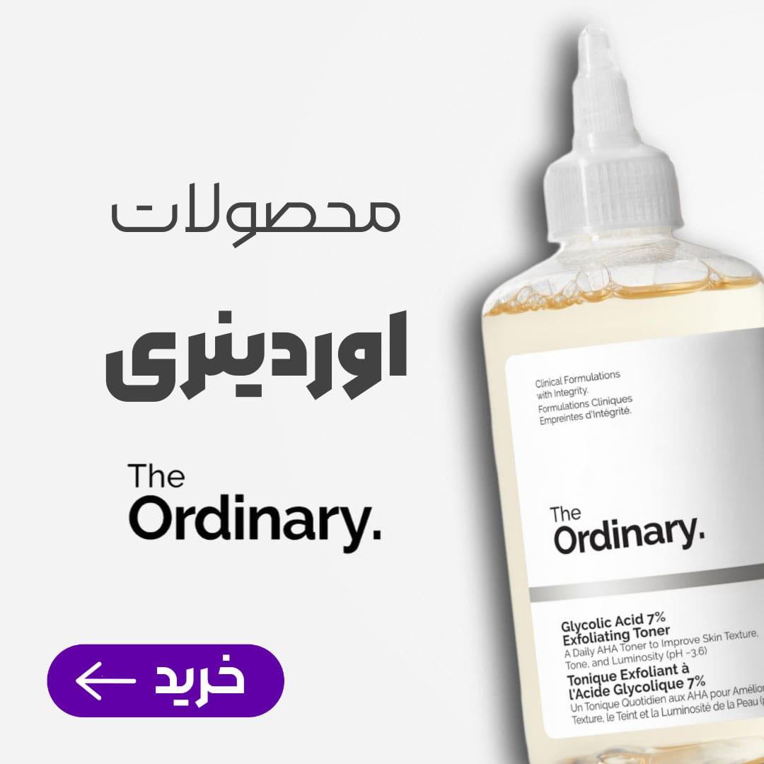 صفحه اصلی لیان کازمتیک | خرید محصولات آرایشی و مراقبت پوست اورجینال