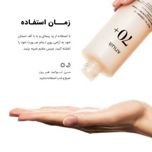 تونر روشن کننده و آبرسان برنج آنوا 250 میل Anua Rice 70 Glow Milky Toner 4 تونر روشن کننده و آبرسان برنج آنوا 250 میل Anua Rice 70 Glow Milky Toner لیان کازمتیک | خرید محصولات آرایشی و مراقبت پوست اورجینال