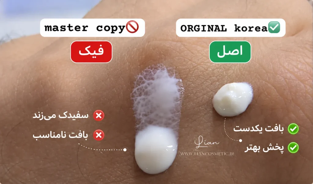 تشخیص اصل و فیک ضد آفتاب سنتلا | ۴ تفاوت مهم اورجینال و تقلبی لیان کازمتیک | خرید محصولات آرایشی و مراقبت پوست اورجینال