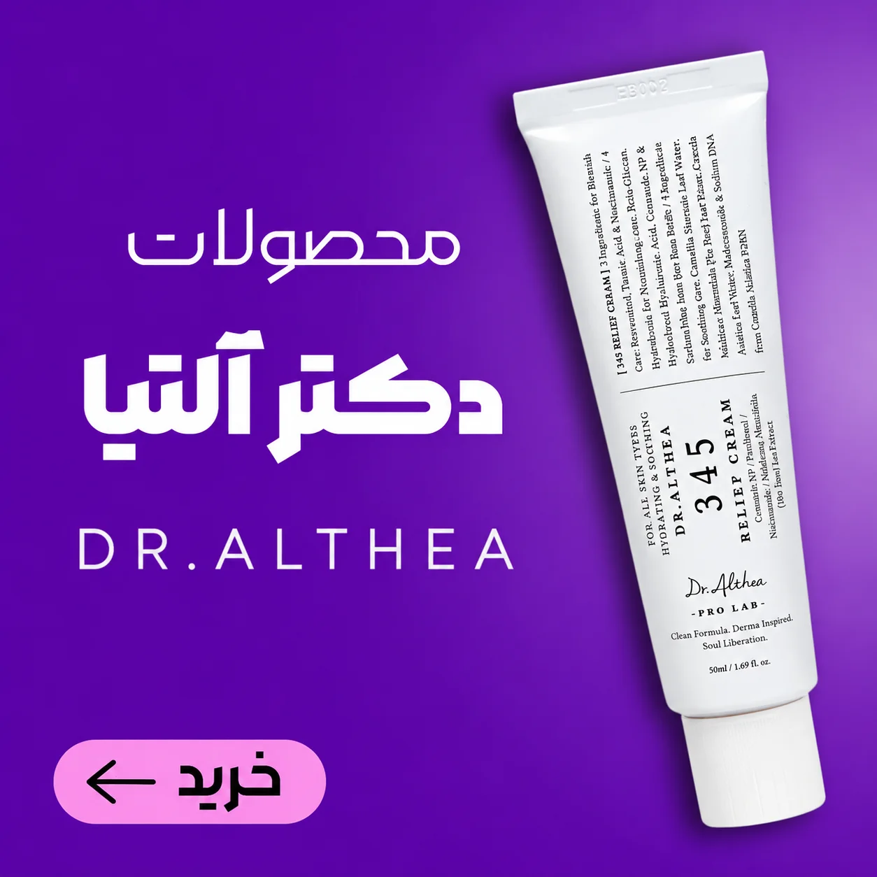 صفحه اصلی لیان کازمتیک | خرید محصولات آرایشی و مراقبت پوست اورجینال