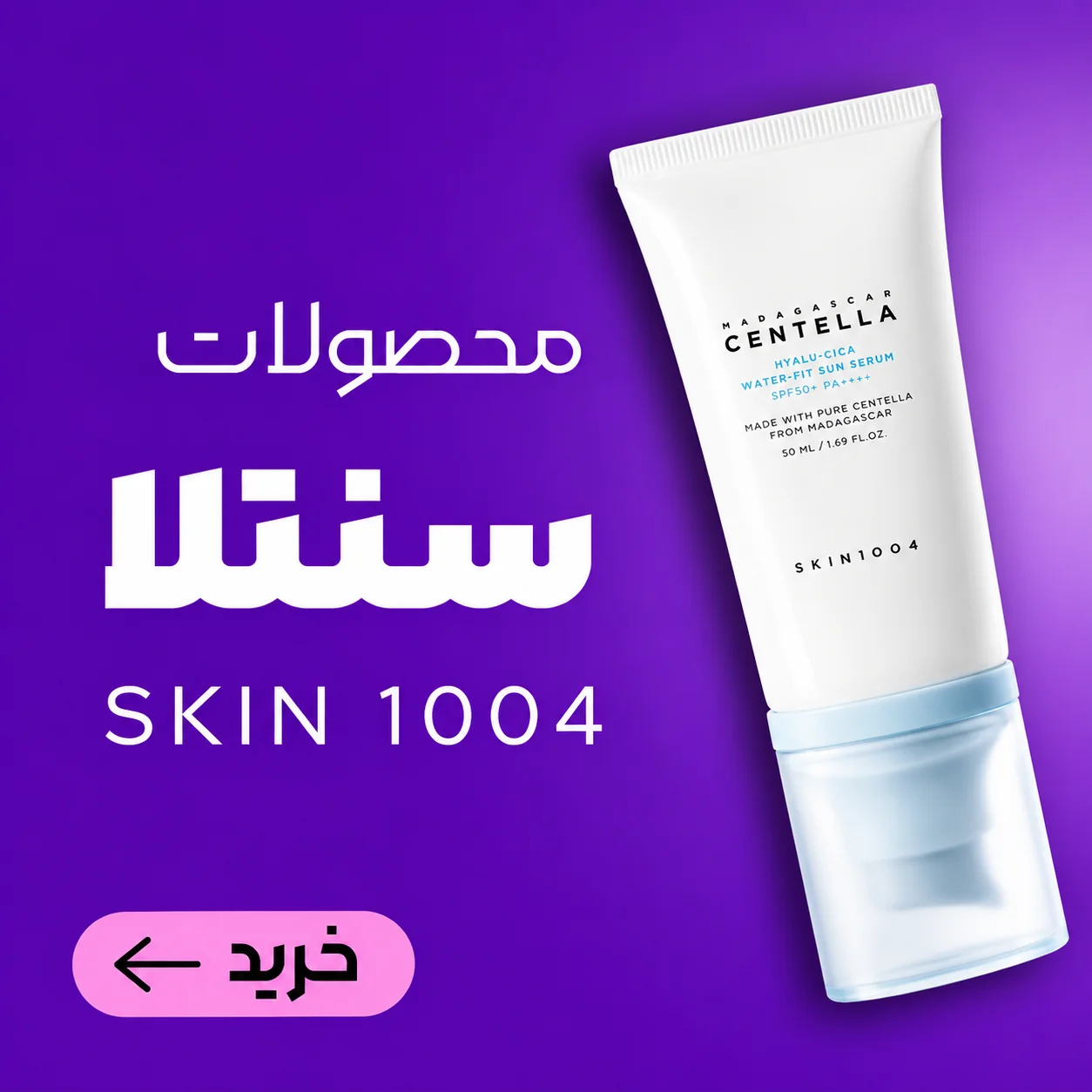 صفحه اصلی لیان کازمتیک | خرید محصولات آرایشی و مراقبت پوست اورجینال